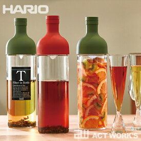 《全2色》HARIO ハリオ フィルターインボトル 【デザイン キッチン 喫茶 水出し茶 抽出 サングリア フルーツティー 耐熱ガラス 出汁 ダシ ワインボトル型】