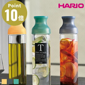 《全3色》HARIO フィルターインカラフェ【デザイン キッチン 喫茶 水出し茶 抽出 サングリア フルーツティー 耐熱ガラス 1000ml 日本製】