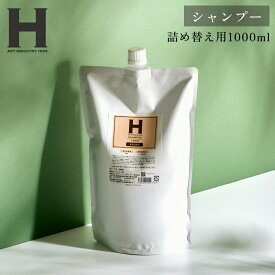 ひさだアートインダストリー SHAMPOO 1899 KYOTO 1000ml 詰め替え用 リフィル 詰替え用 シャンプー 京都 ノンシリコン アミノ酸系洗浄成分 オーガニックハーブ ヒアルロン酸 シルクエキス 大吟醸エキス hisada