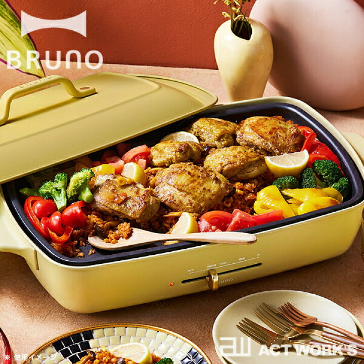 楽天市場】BRUNO ホットプレート グランデサイズ 限定カラー サフラン 