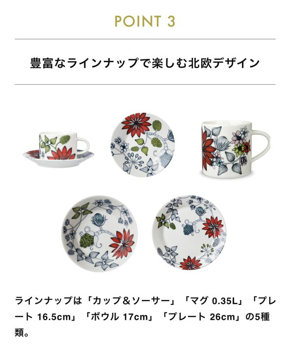 楽天市場】アラビア ARABIA ルノ サマーレイ プレート16.5cm ソーサー 