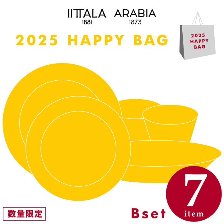 楽天市場】【正規輸入品】 iittala 福袋 7点 Bセット 2025年 新年特別 
