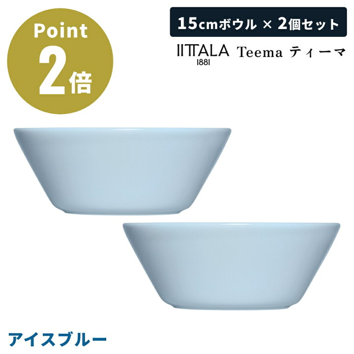 楽天市場】【正規輸入品】 アイスブルー イッタラ ティーマ ボウル 