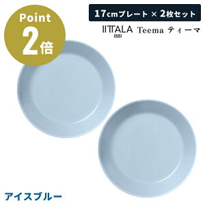 y11/1I10%OFFN[|zyKAiz ACXu[ Cb^ eB[} v[g 17cm yAZbg 2Zbg Teema iittala k H n  M M j Mtg v[g  H