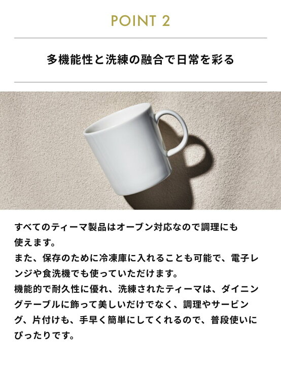 楽天市場】【4個セット】イッタラ ティーマ プレート 26cm ホワイト 