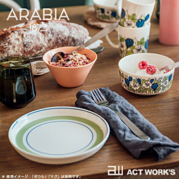 楽天市場】《全2色》ARABIA クロッカス プレート 19cm2枚セット Krokus 
