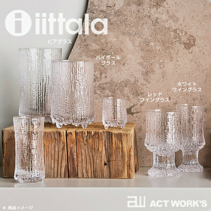 楽天市場】iittala Ultima Thule ビアグラス ペアセット 600ml