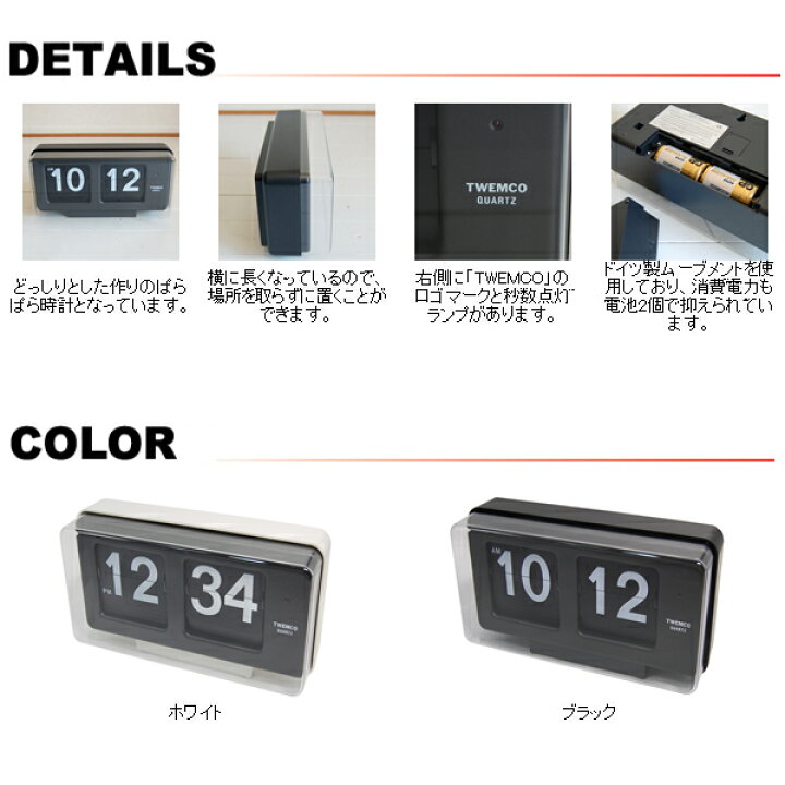 楽天市場】【RCP】TWEMCO トゥエンコ 置き掛け兼用パタパタ時計 BQ?50 