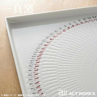 《全2色》一真窯色染絆スクウェア皿21cm