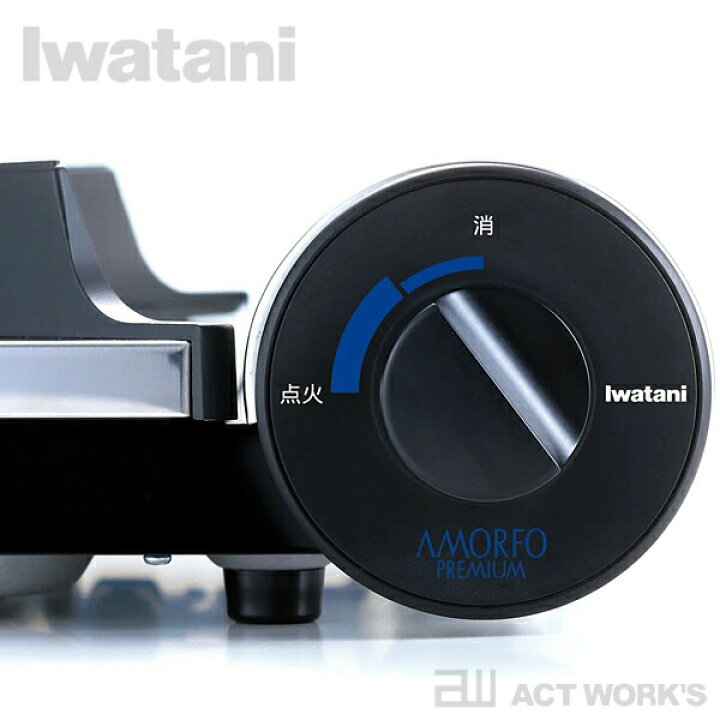 楽天市場】Iwatani アモルフォ プレミアム カセットガスコンロ 【岩谷 