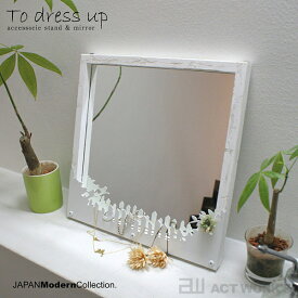 楽天市場 ドレス アクセサリー インテリア 寝具 収納 の通販 楽天市場 ドレス アクセサリー インテリア 寝具 収納 の通販