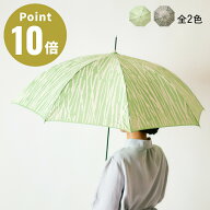 全2色 KURA henning koppel（ヘニング・コペル)　Bamboo バンブー 竹 パターン アンブレラ 傘 カサ umbre…
