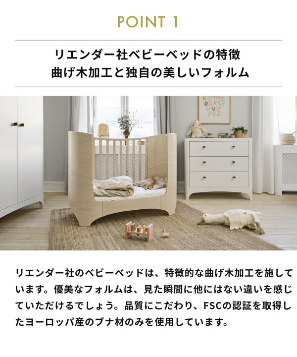 楽天市場】Leander baby bed リエンダー社 ベビーベッド【赤ちゃん 