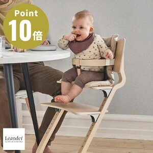 Leander High Chair G_[ nC`FA[+Z[teB[o[ HX^[gZbgyԂ ]| h~ LbY qp ֎q ؐ k xr[`FA {Ki 10Nۏ؁z