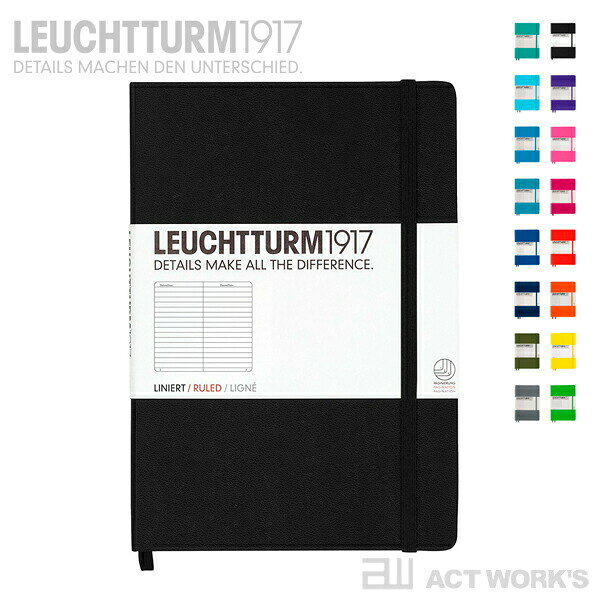 《全16色》LEUCHTTURM1917 A5ミディアム 横罫 ハードカバーノート 【ロイヒトトゥルム 手帳 メモ帳 日記 記録 ドイツ 通勤 通学 出張 レフィル ステーショナリー 文房具 万年筆】2509ss