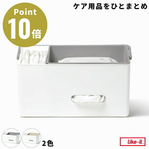 【11/1!10%OFFクーポン】like-it 掛けて使えるデイリーケアオーガナイザー 収納ケース 【ライクイット デザイン雑貨 小物入れ 収納ボックス オムツ ウェットシート ウェットティッシュ ボック