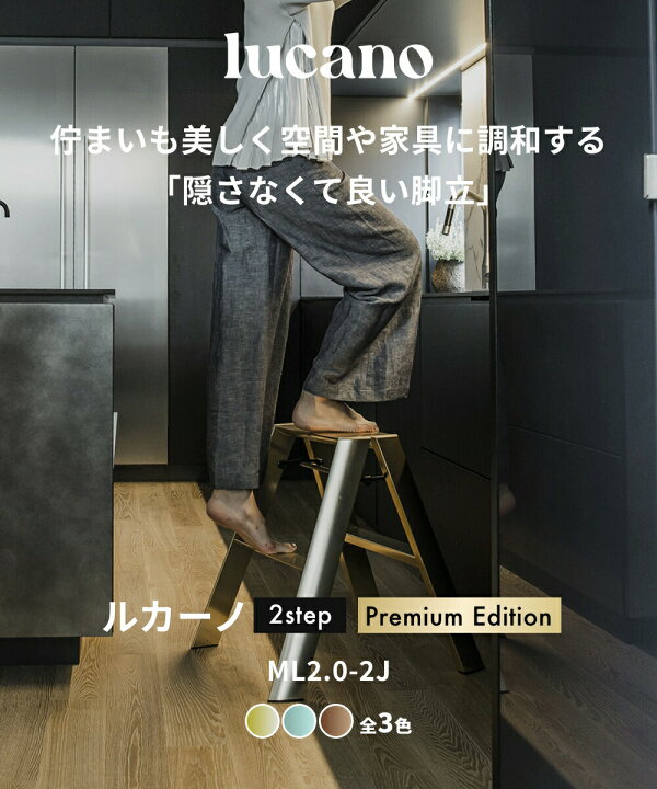 楽天市場】《全3色》ルカーノ 2step PREMIUM EDITION ML2.0-2J 