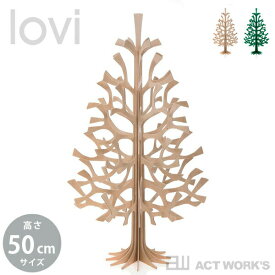 《全2色》lovi Xmas Tree 50cm クリスマスツリー 【ロヴィ オブジェ フィンランド 白樺 バーチ材 リビング デザイン雑貨】