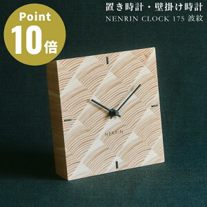 NENRIN CLOCK 175 g lNbN uv |v N֎v fUCG Mtg 蕨 vZg j Ǌ|v u|p VR { ؍HEl ~}cH| VR Vv
