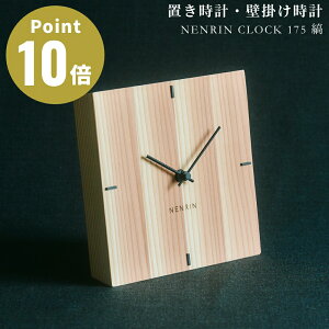 NENRIN CLOCK 175  lNbN uv |v N֎v fUCG Mtg 蕨 vZg j Ǌ|v u|p VR { ؍HEl ~}cH| VR Vv 