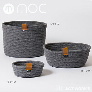 《全3色》MOCロープトレイLropetray収納ボックス