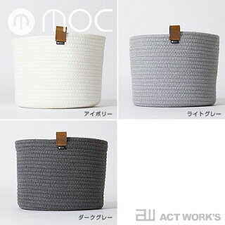 《全3色》MOCロープトレイLropetray収納ボックス