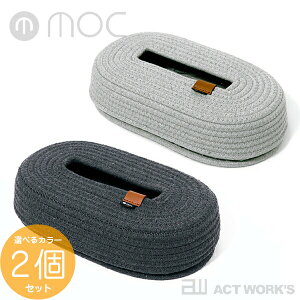 �s�S3�F�tMOC ���[�v�e�B�b�V���P�[�X �I�ׂ�J���[2�Z�b�g rope tissue case ���m�P�[�X �y���b�N ���[�v�X�g���[�W ROPE STORAGE �f�U�C���G�� ���r���O �I�t�B�X �X�� �x�b�h�T�C�h �Q�� �C���e