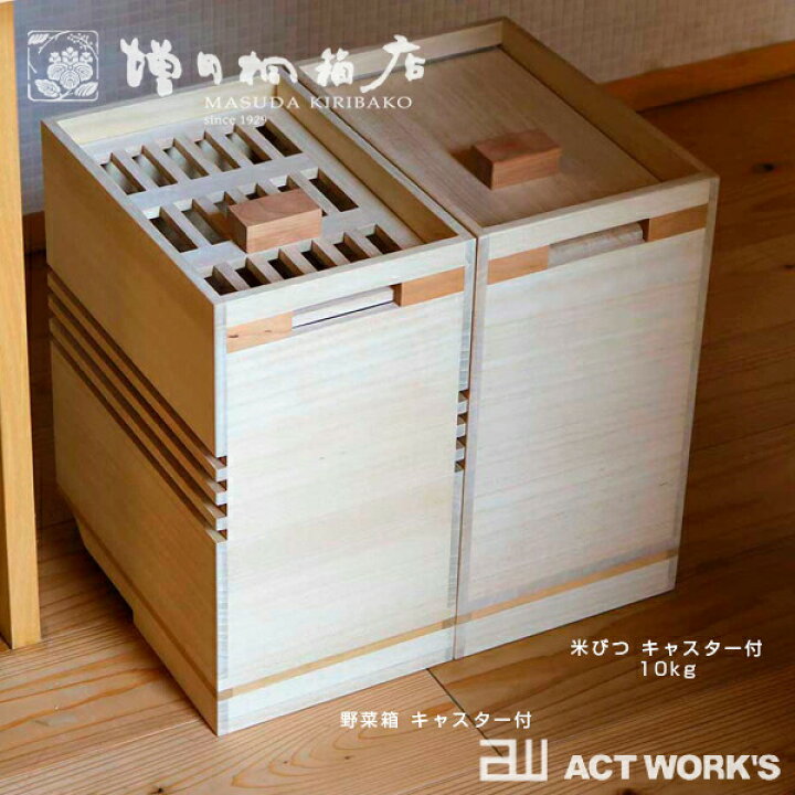 ネット限定 増田桐箱店 野菜保存箱 キャスター無し L 受注生産品 Supplystudies Com