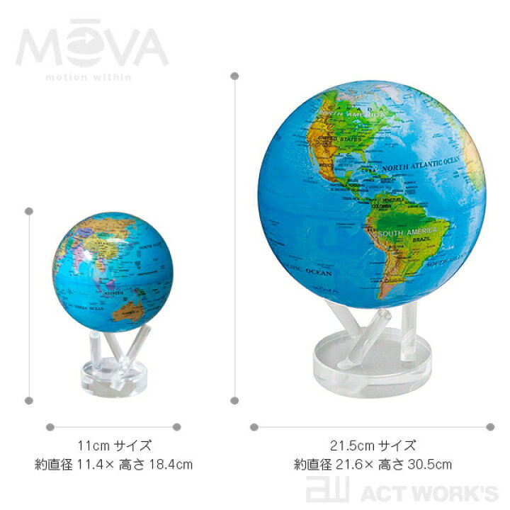 楽天市場】《全2種類》21.5cm Diameter MOVA Globes 地球儀 ムーバ 