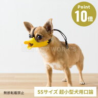 《全3色》OPPO クァック SSサイズ quack size ss【拾い食い 無駄吠え 噛み デザイン雑貨 噛み癖 噛みつき…