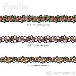 PavilioLaceTapeFLOWER(全3種セット)レーステープフラワー