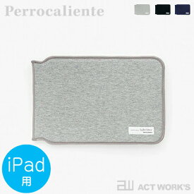 《全3色》Perrocaliente LIGHT FITTER iPad用 ライトフィッター【ペロカリエンテ デザイン雑貨 タブレットケース 防護ケース タブレットカバー キズ 傷 iPadケース apple アップル 100%】