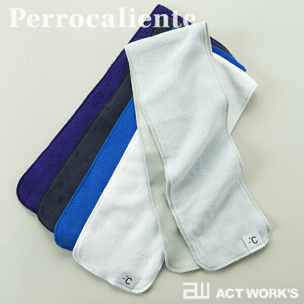 《全5色》Perrocaliente -°C MINUS DEGREE SPORTS マイナスディグリー スポーツ 【ペロカリエンテ デザイン雑貨 フェイスタオル ハンカチ 汗 ハンドタオル 100% 熱中症対策】
