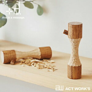 【11/1!10%OFFクーポン】ビーバーダンベル Beaver Dumbbell +d(プラスディー/アッシュコンセプト) 【日本製 デザイン雑貨 エクササイズ オブジェ 木彫り 北海道旭川】