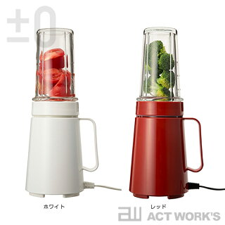 《全2色》±0クッキングミキサーB010