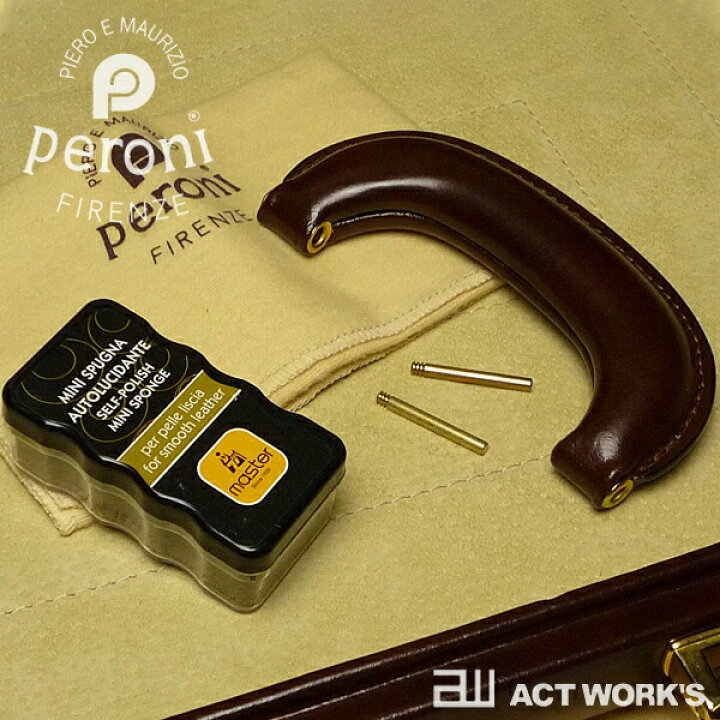 楽天市場】《全3色》peroni ペローニ アタッシェ P-40 