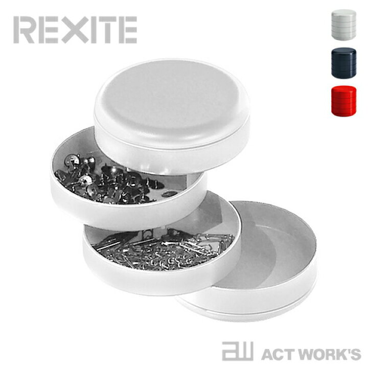 楽天市場】《全3色》REXITE マルチプラー MULTIPLOR 収納トレー 