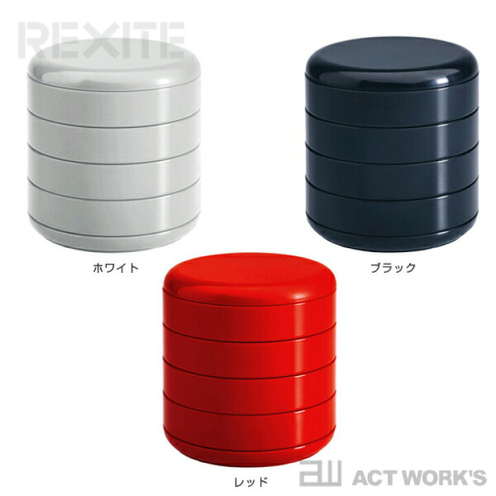楽天市場】《全3色》REXITE マルチプラー MULTIPLOR 収納トレー 