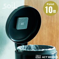 《全2種》Soil フレッシェン for トラッシュカン ゴミ箱用 吸湿脱臭剤 【珪藻土 ソイル 湿気 匂い 臭い …