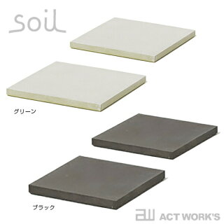 《全4色》Soilコースターラージスクエア同色2枚セット角型