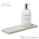 《全4色》Soil ディスペンサートレイ dispenser tray 【珪藻土 ソイル 水滴 しずく 置き 洗面台 石鹸 石けん 手洗い 食器洗い 水濡れ 洗...
