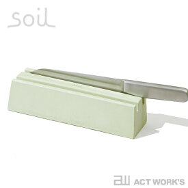 《全3色》Soil ナイフトレイ KNIFE TRAY 【珪藻土 ソイル キッチン収納 水滴 しずく 包丁置き 水濡れ 台所 ナイフスタンド 包丁立て 包丁スタンド】