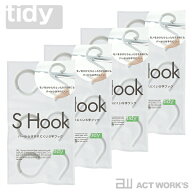 《全4色》tidy S Hook（3個入り） 選べるカラー×4パックセット テラモト エスフック 【ティディ デザイ…