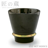 匠の蔵 至高の焼酎グラス -ハッピーリング（黒）- 有田磁器 　【デザイン雑貨 晩酌 ロック 水割り お湯割…