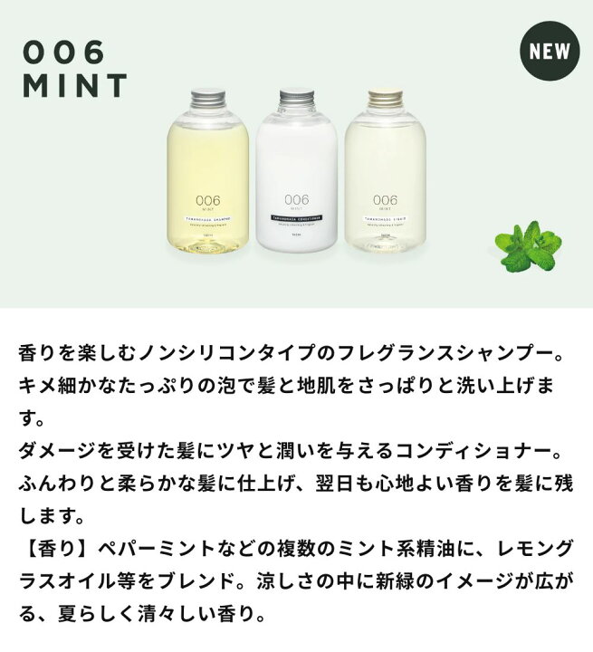 楽天市場】《季節限定》TAMANOHADA ミント シャンプー  