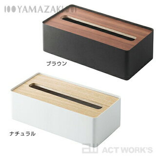 《全2色》RIN蓋付きティッシュケース(L)