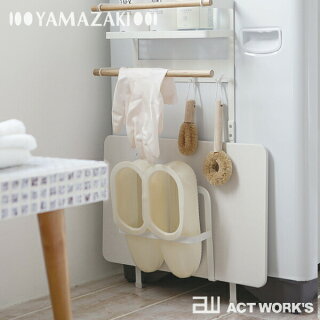 tosca洗濯機横マグネット収納ラックヤマザキ