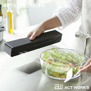 《全2色》TowerマグネットラップケースL(31cm用)ヤマザキ
