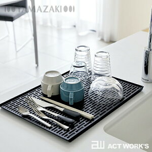 《全2色》Tower ワイド グラス&マグスタンド タワー 【ヤマザキ キッチン雑貨 洗い物 デザイン雑貨 水切りトレー トレイ カトラリー グラス シンク 台所 Yamazaki 山崎実業】