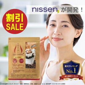 【クーポン利用で25%OFF！】ダイエットコーヒー ダイエット珈琲 ドリンク クロロゲン ギャバ GABA ドリップ パック 脂肪 お腹 お腹の脂肪 内臓脂肪 体重 BMI コーヒー ダイエット 減少 体脂肪 カフェラテ 血圧 下げる 置き換え 飲み物 ダイエットコーヒー